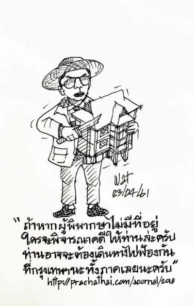หมู่บ้านป่าแหว่ง 2 #3 หมู่บ้านป่าแหว่ง 2