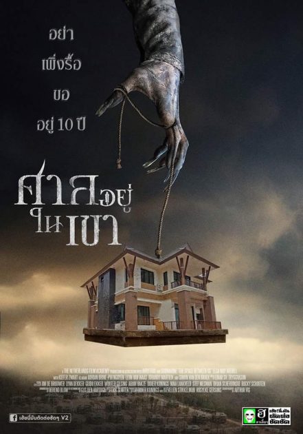 หมู่บ้านป่าแหว่ง 3 #5 หมู่บ้านป่าแหว่ง 3