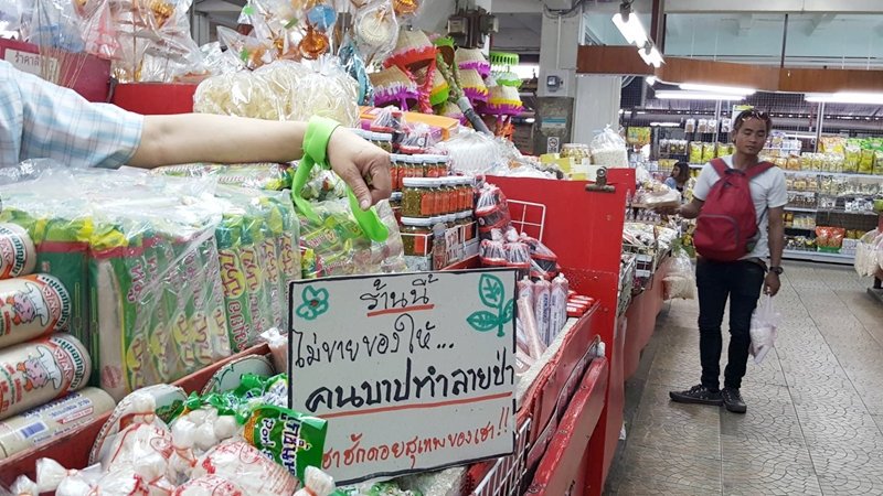 หมู่บ้านป่าแหว่ง 5 #7 หมู่บ้านป่าแหว่ง 5