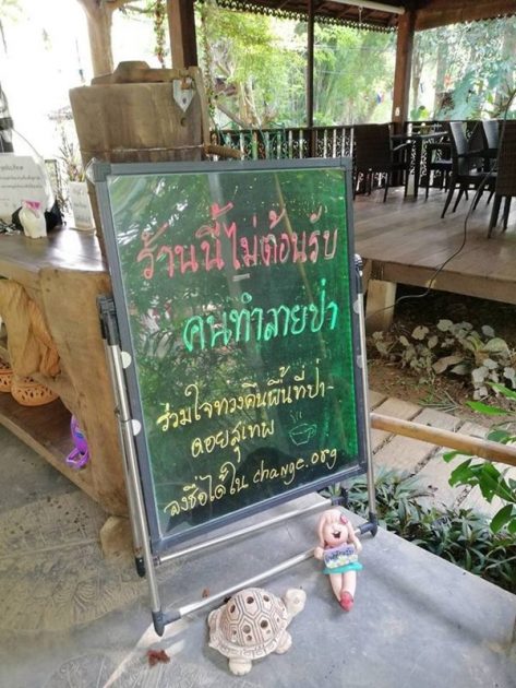 หมู่บ้านป่าแหว่ง 6 #6 หมู่บ้านป่าแหว่ง 6
