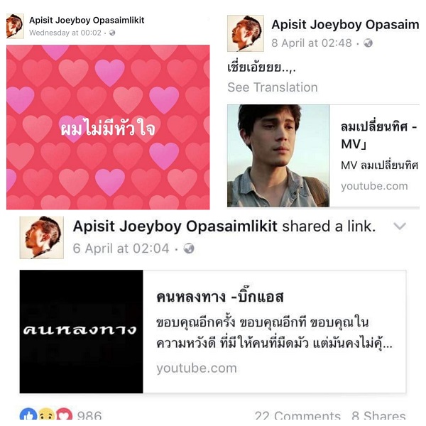 โจอี้ บอย 4 #3 โจอี้ บอย 4