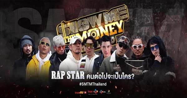 Show Me The Money Thailand สะเทือนวงการแร็ปไทย 1 smtmthailand 3