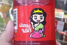 น้ำแดง