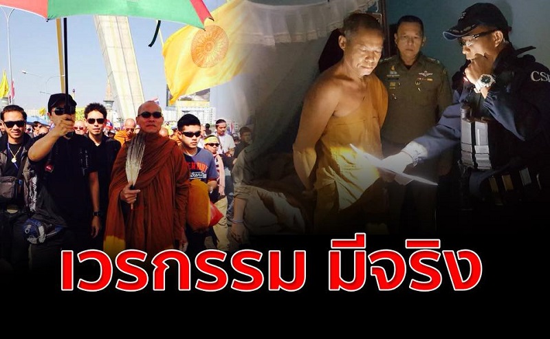 เปิดประวัติ พุทธะอิสระ หรือ พระสุวิทย์ ธีรธมฺโม 4 พุทธะอิสระ