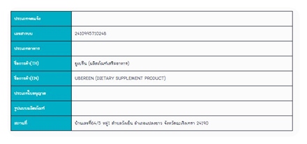 วิธีการเช็คเลข-อย