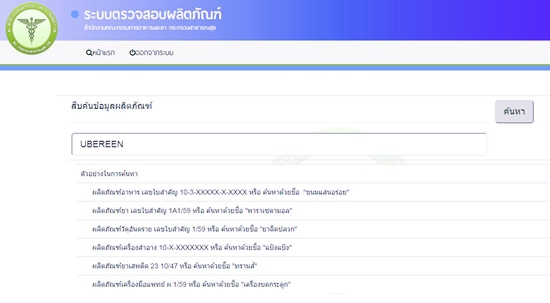 เว็บตรวจ-อย-1 #4 เว็บตรวจ-อย-1