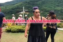ลีนาจัง
