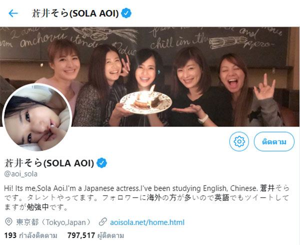 SOLA AOI