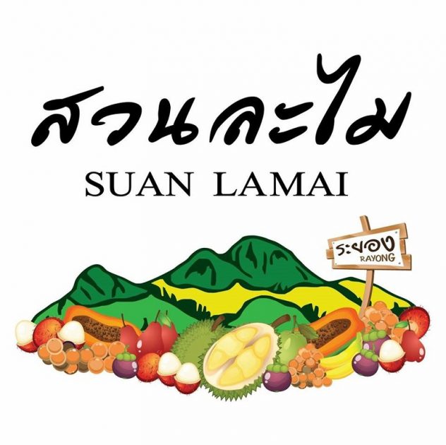 สวนละไม Suan Lamai