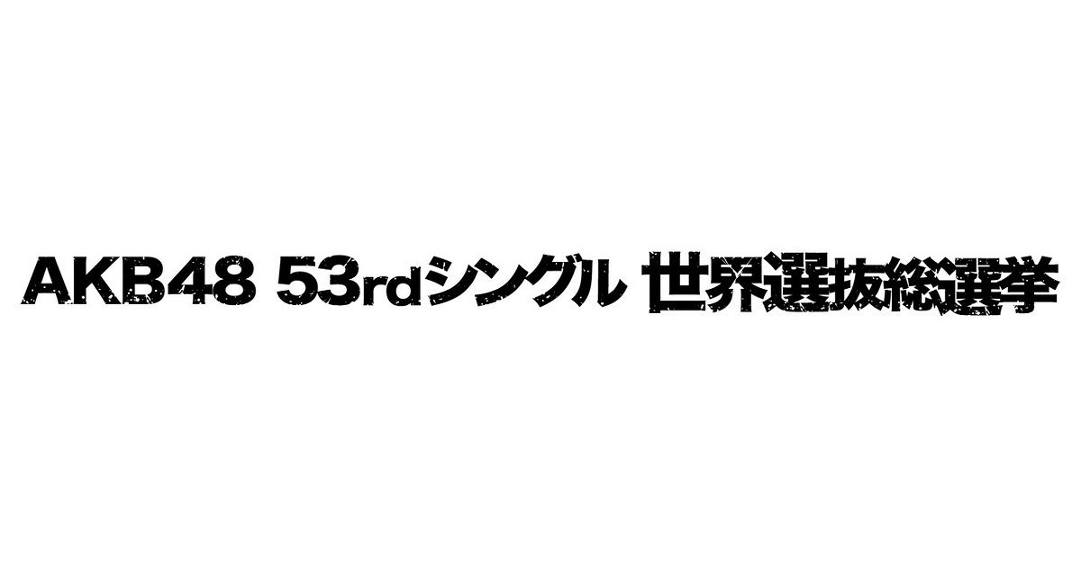 akb 53