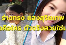 แสงสุริยเทพ
