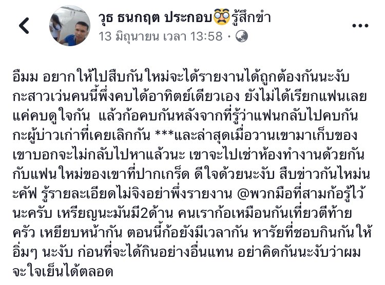 ฆ่าหั่นศพ-14-ชิ้น-5 #4 ฆ่าหั่นศพ-14-ชิ้น-5