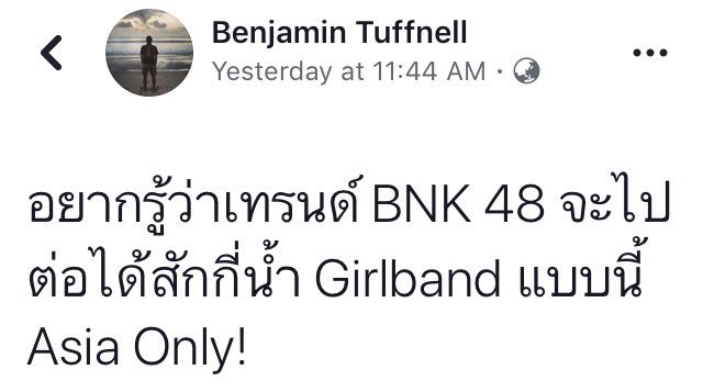 เบน-Silly-Fools BNK48 3 #2 เบน-Silly-Fools BNK48 3
