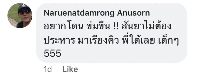 โอ๋ ซุปเปอร์กลู (Superglue) BNK48 #4 โอ๋ ซุปเปอร์กลู (Superglue) BNK48