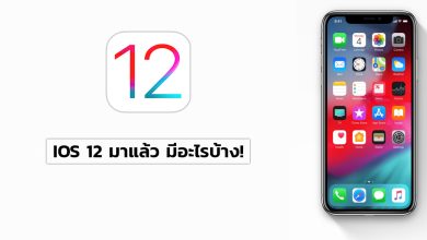 Apple IOS12