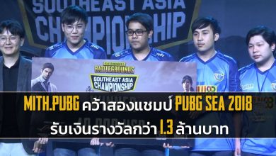 PUBG SEA 2018