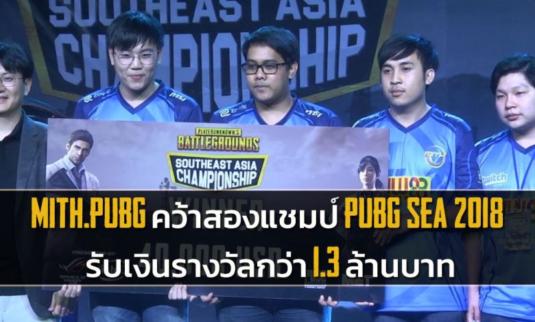 PUBG SEA 2018