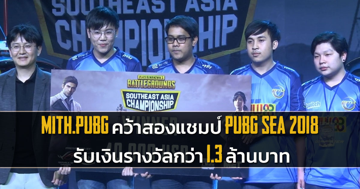 PUBG SEA 2018