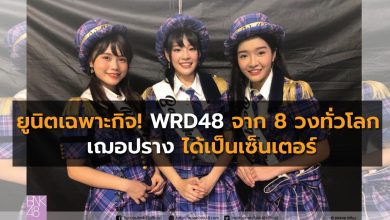 WRD48 BNK48