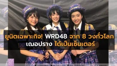 WRD48 BNK48