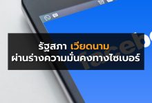 facebook-vn-ban