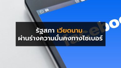 facebook-vn-ban
