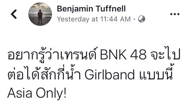 เบน-Silly-Fools BNK48 3