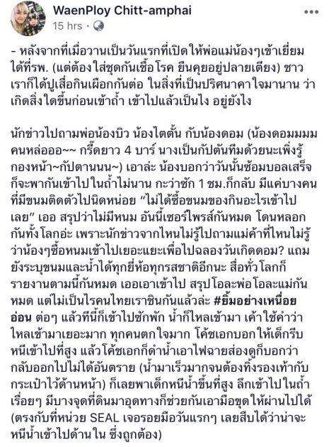 หมูป่า ถ้ำหลวง1