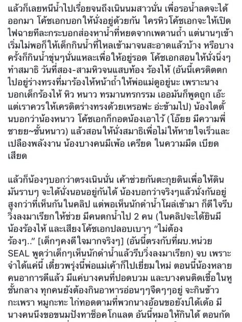 หมูป่า ถ้ำหลวง2