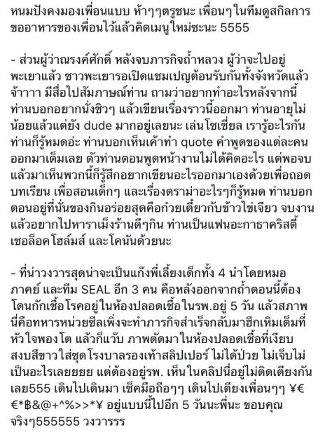 หมูป่า ถ้ำหลวง3