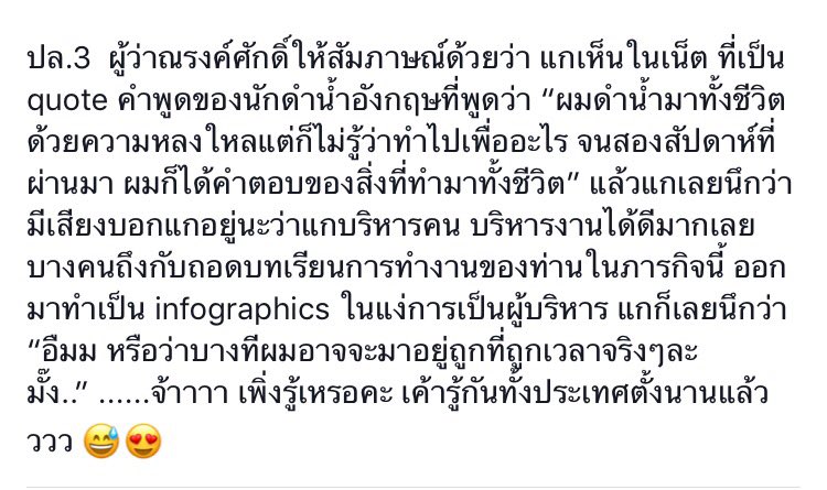 หมูป่า ถ้ำหลวง6