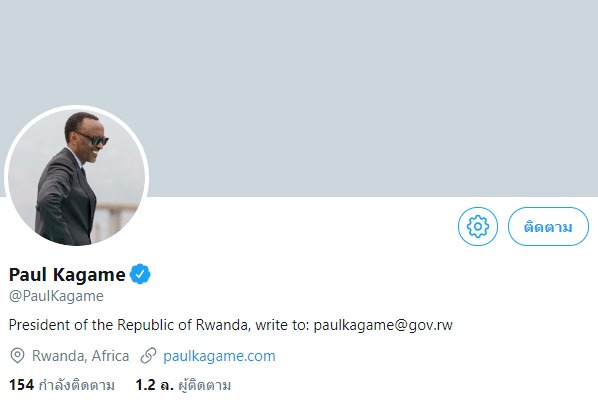 PaulKagame