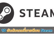 Steam