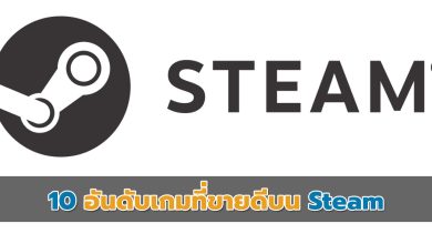 Steam