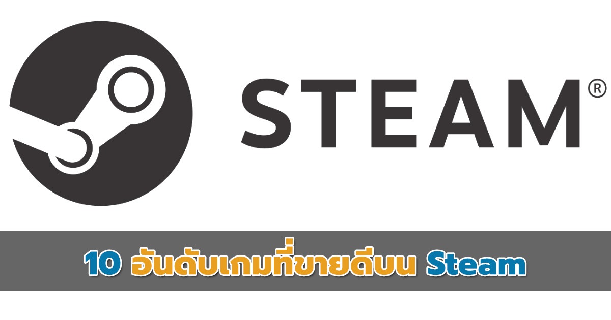 Steam