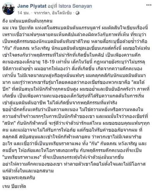 กัน กันตภณ 5 #5 กัน กันตภณ 5