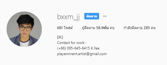 บูมจิรัชพิสิษฐ์ IG #3 บูมจิรัชพิสิษฐ์ IG