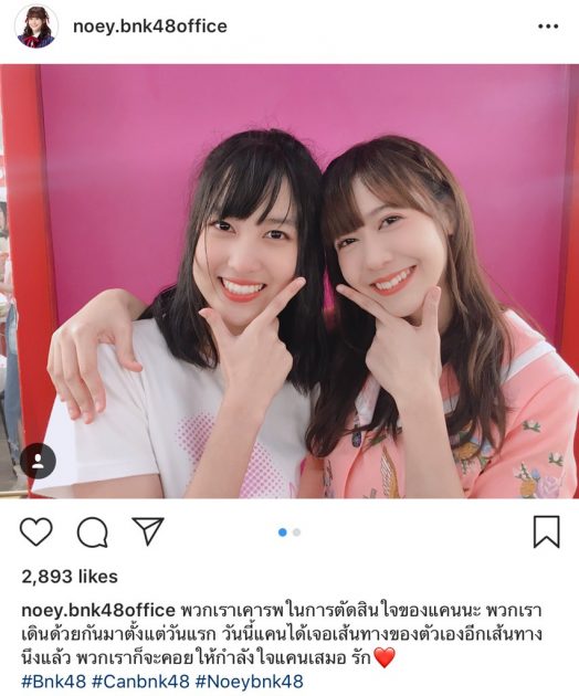 BNK48 Noey