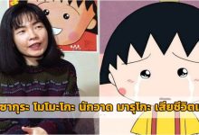 ซากุระ โมโมะโกะ