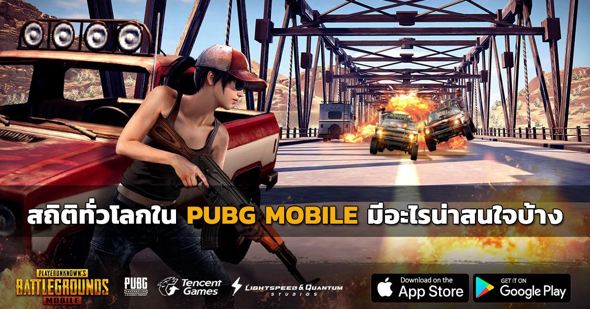 PUBG-Mobile