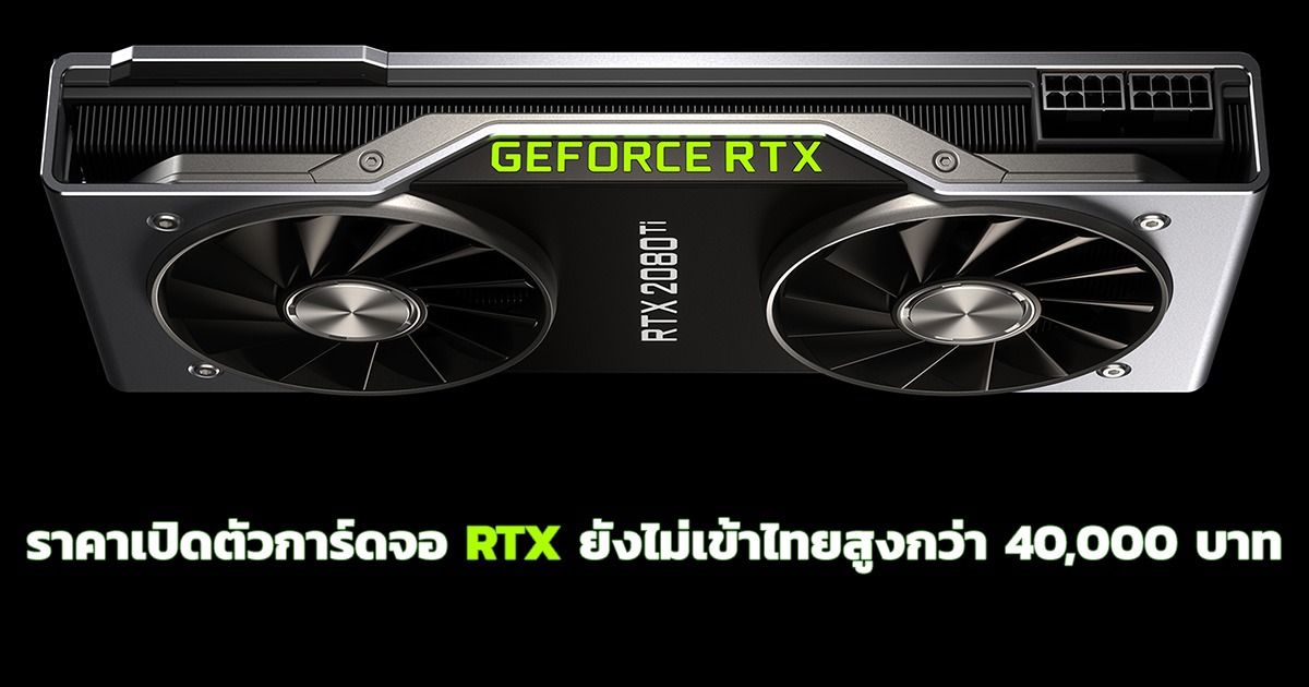 RTX-Cover