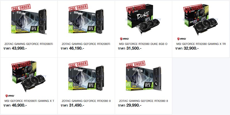 ราคา RTX ITCITY