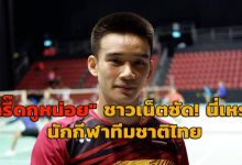 กัน กันตภณ