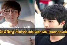 บูม จิรัชพิสิษฐ์