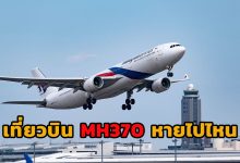 MH370