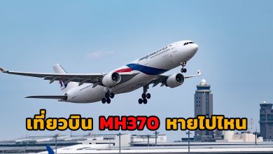 MH370