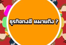 กงสี