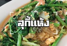 สุกี้แห้ง