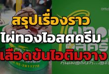 ไผ่ทอง