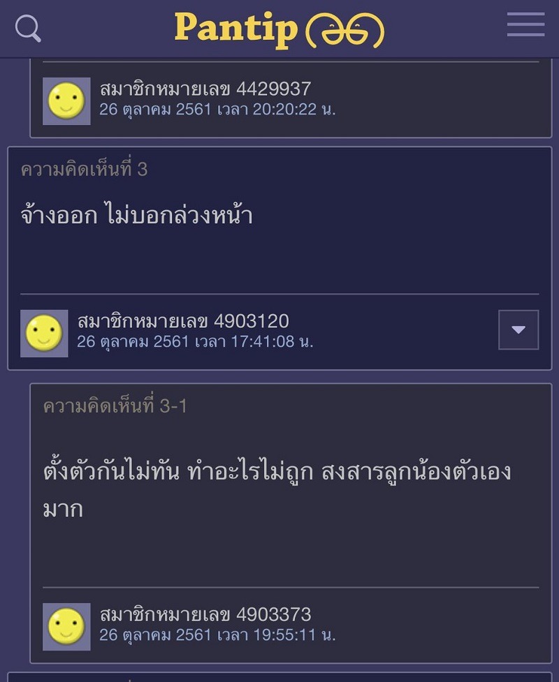 เทสโก้โลตัส จ้างพนักงานออก